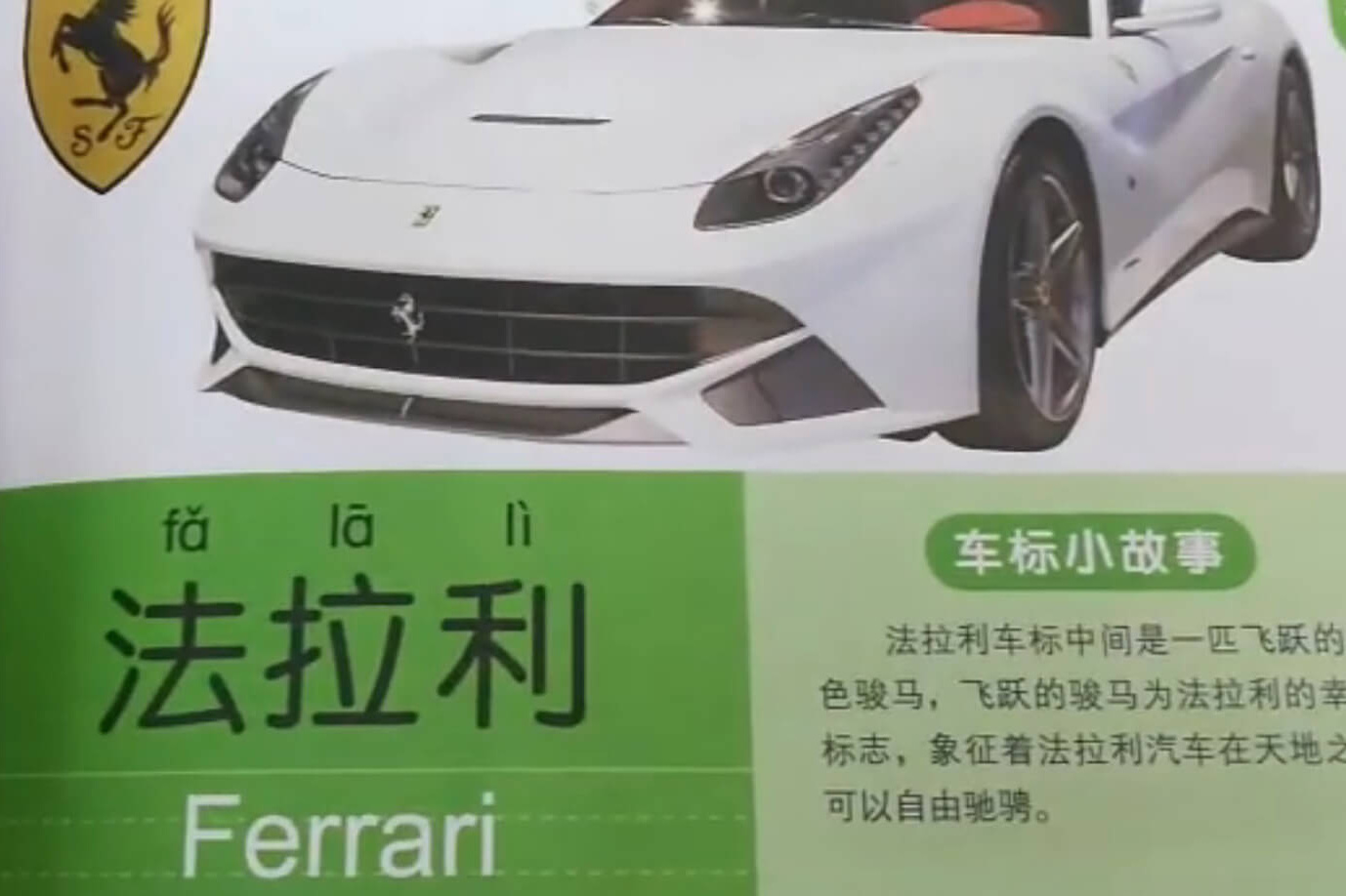 Người Trung Quốc đọc tên xe thế nào: McLaren là MaiKailun và nhiều cách phát âm gây bất ngờ