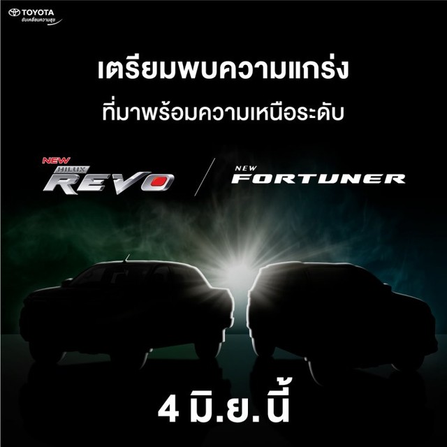 Toyota Fortuner 2021 chốt lịch ra mắt ngày 4/6: Nhiều thay đổi đáng để người Việt Nam mong chờ - Ảnh 1.