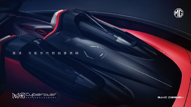MG tung teaser siêu xe, ra mắt ngay cuối tháng 3 nhưng có thể chỉ nằm trên giấy - Ảnh 2.