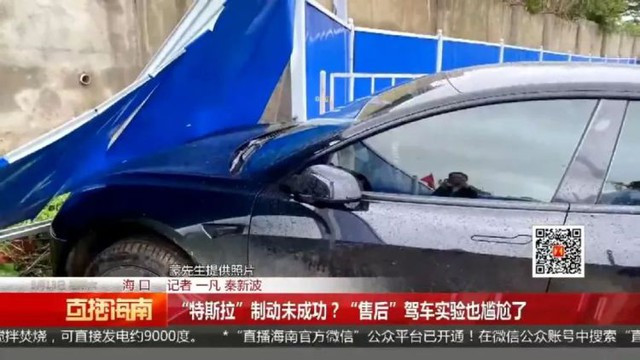 Tesla ‘đứng hình’ tại Thượng Hải: Chủ xe Model 3 bất mãn nhảy lên xe triển lãm làm loạn - Ảnh 2.